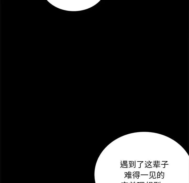《背叛的开始》漫画 第5話