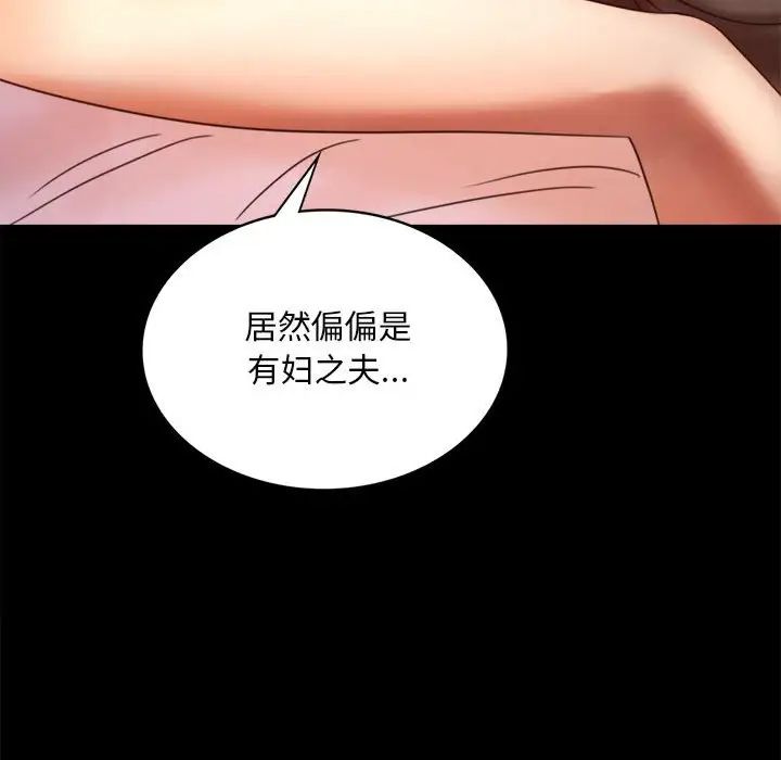 《背叛的开始》漫画 第5話
