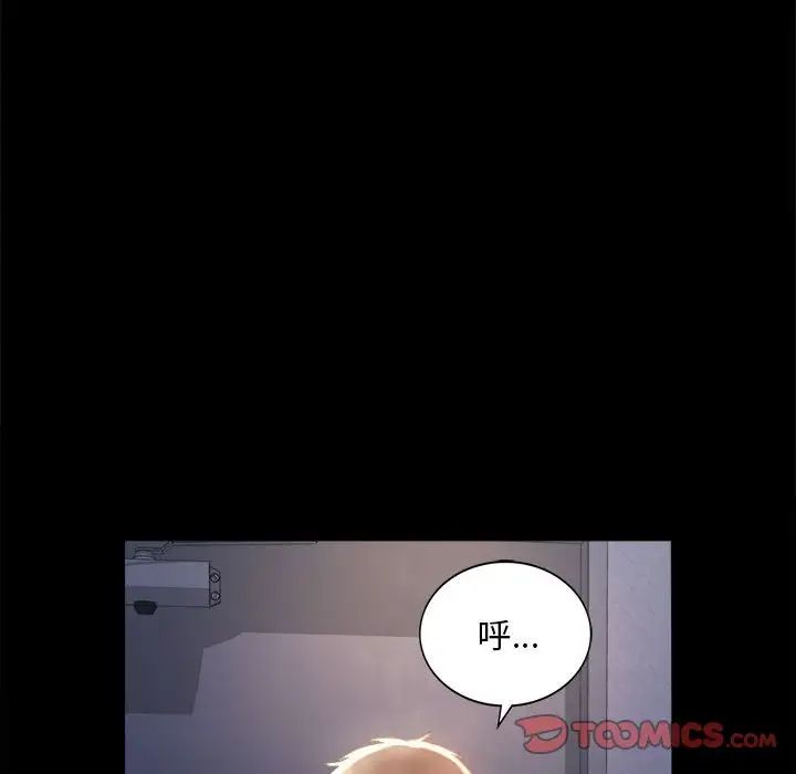 《背叛的开始》漫画 第5話