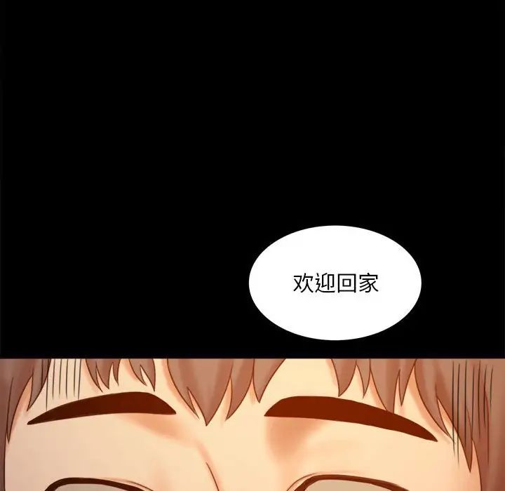 《背叛的开始》漫画 第5話