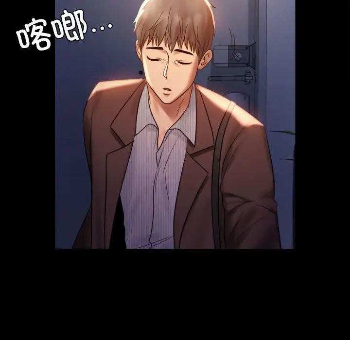 《背叛的开始》漫画 第5話