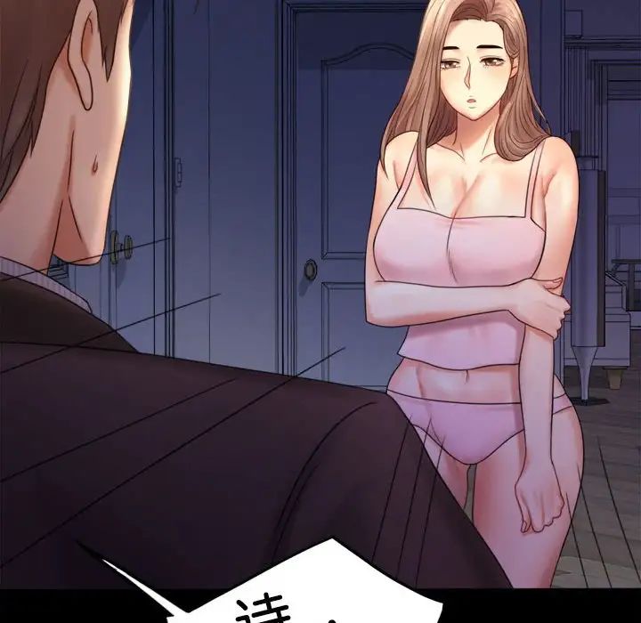 《背叛的开始》漫画 第5話
