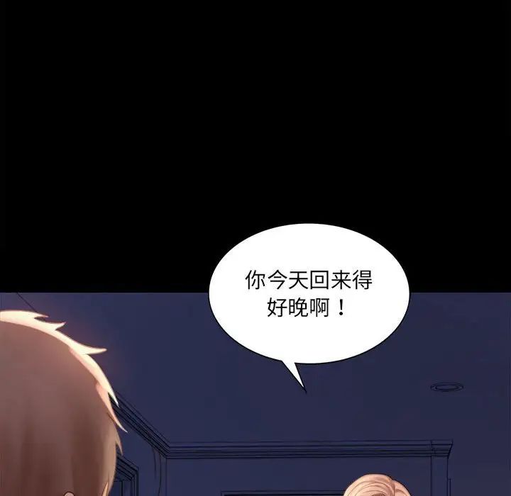 《背叛的开始》漫画 第5話