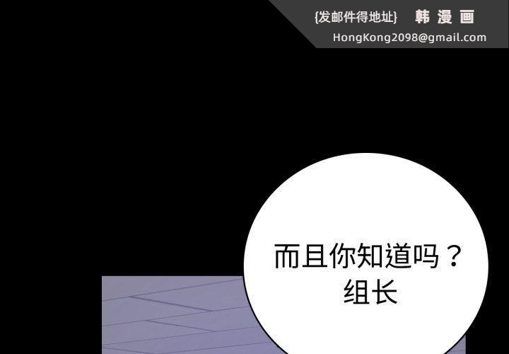 《背叛的开始》漫画 第50話