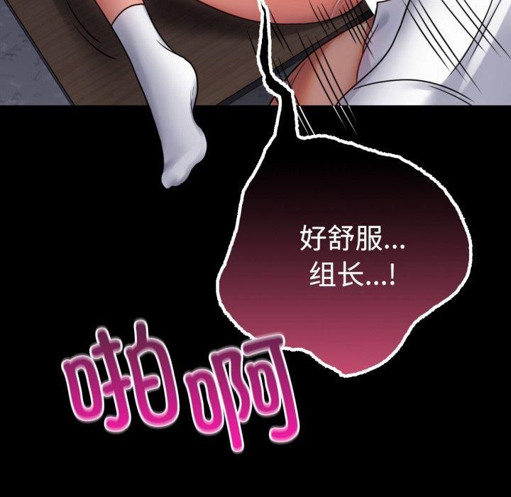 《背叛的开始》漫画 第50話