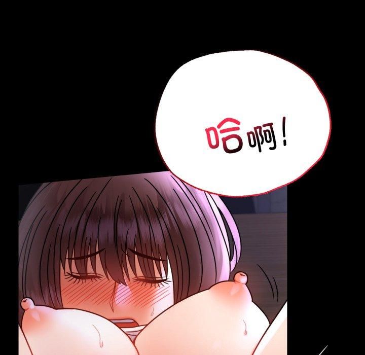 《背叛的开始》漫画 第50話