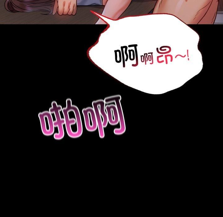 《背叛的开始》漫画 第50話