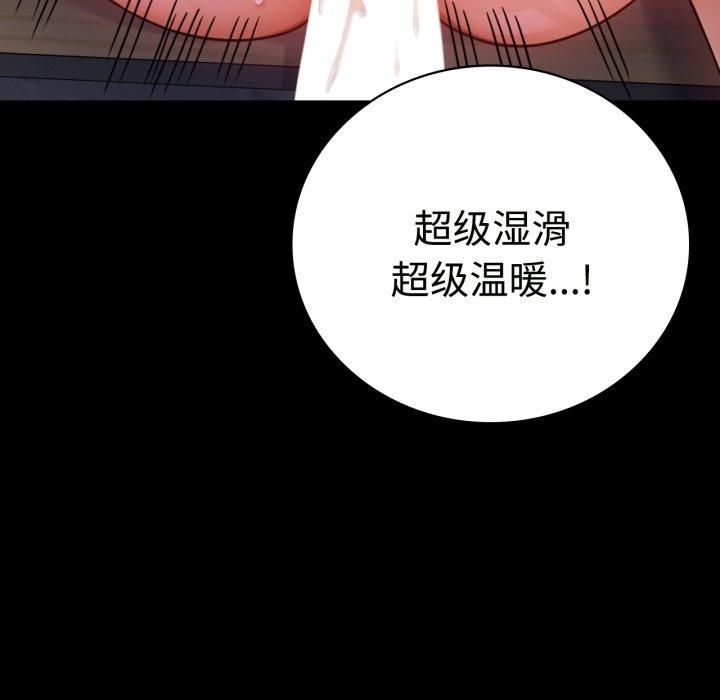 《背叛的开始》漫画 第50話