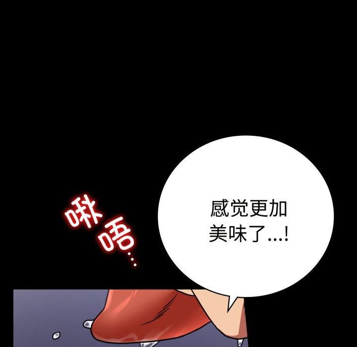 《背叛的开始》漫画 第50話