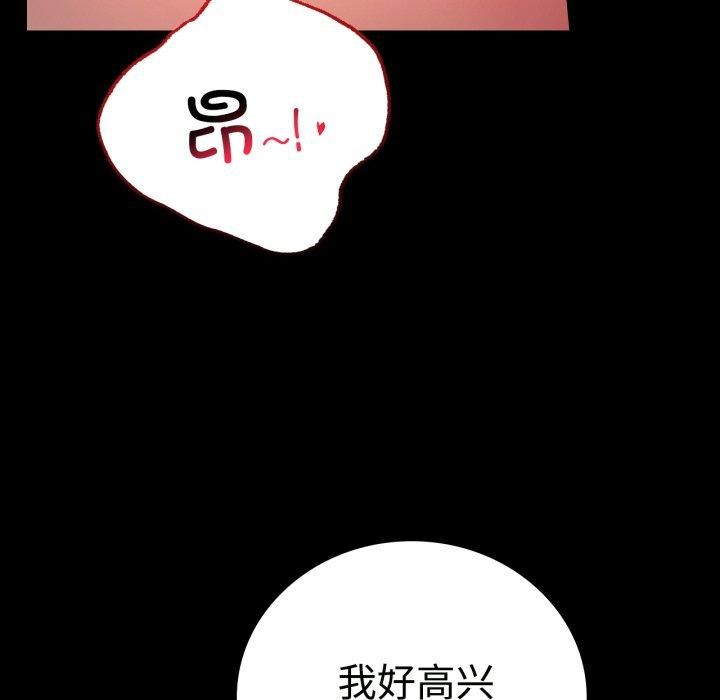 《背叛的开始》漫画 第50話