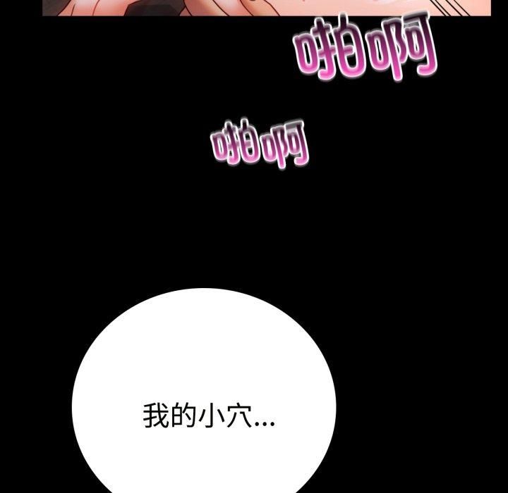 《背叛的开始》漫画 第50話