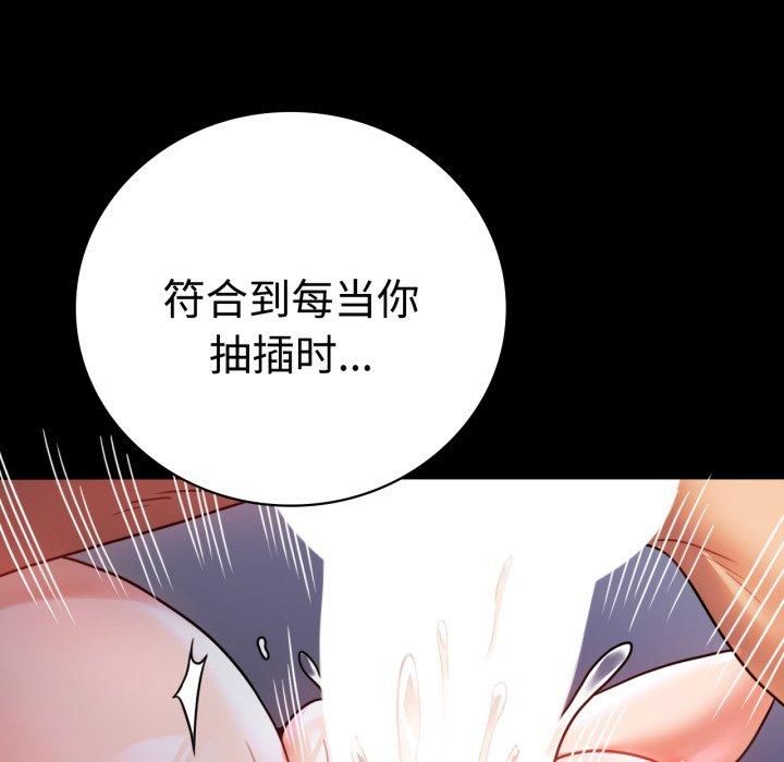 《背叛的开始》漫画 第50話