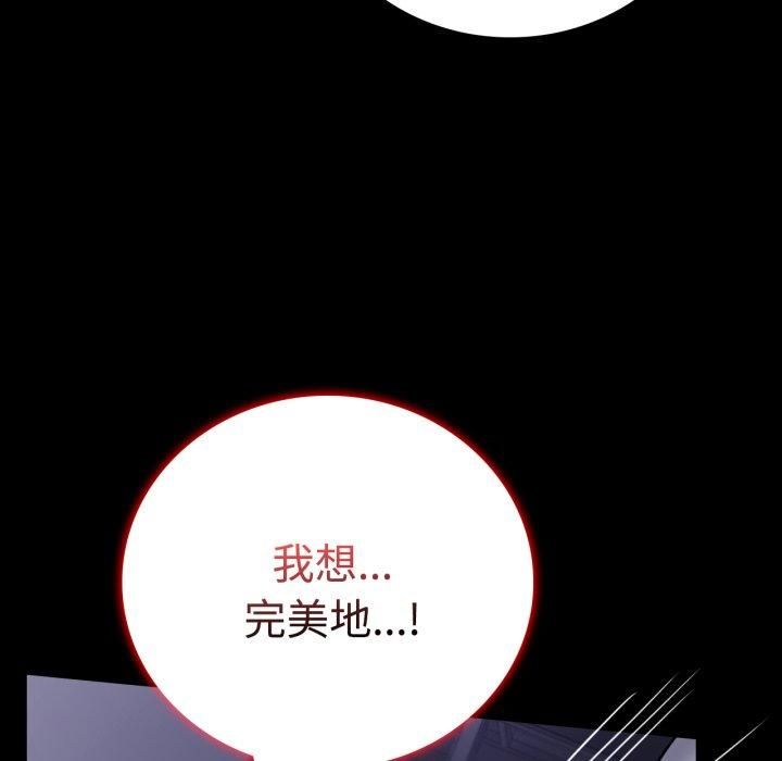 《背叛的开始》漫画 第50話
