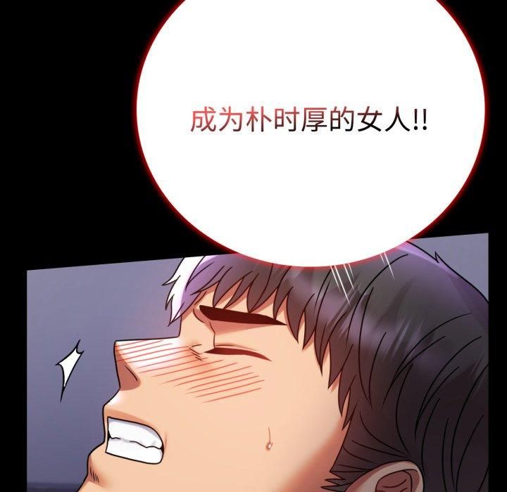 《背叛的开始》漫画 第50話