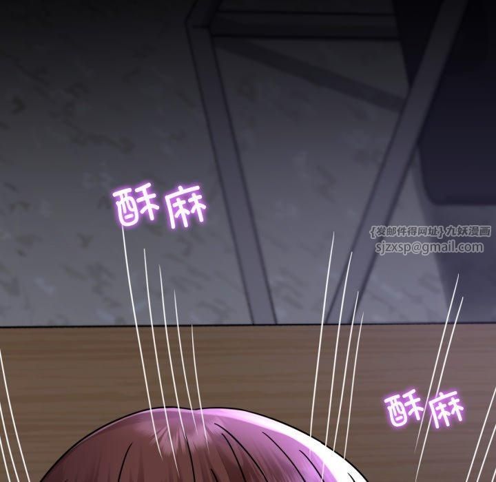 《背叛的开始》漫画 第50話