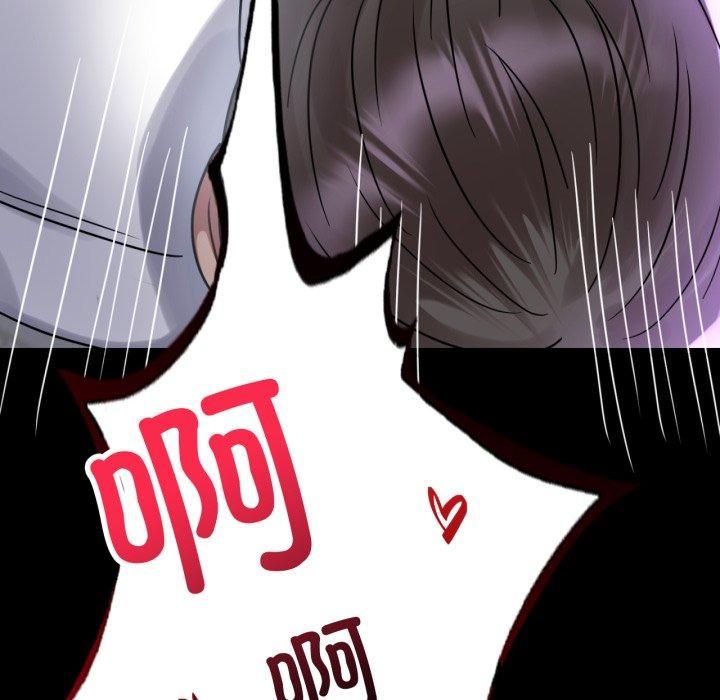 《背叛的开始》漫画 第50話