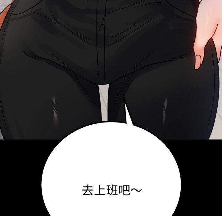《背叛的开始》漫画 第50話