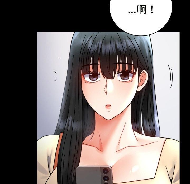 《背叛的开始》漫画 第50話
