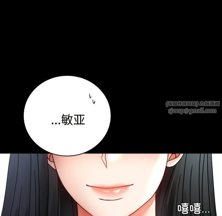 《背叛的开始》漫画 第50話