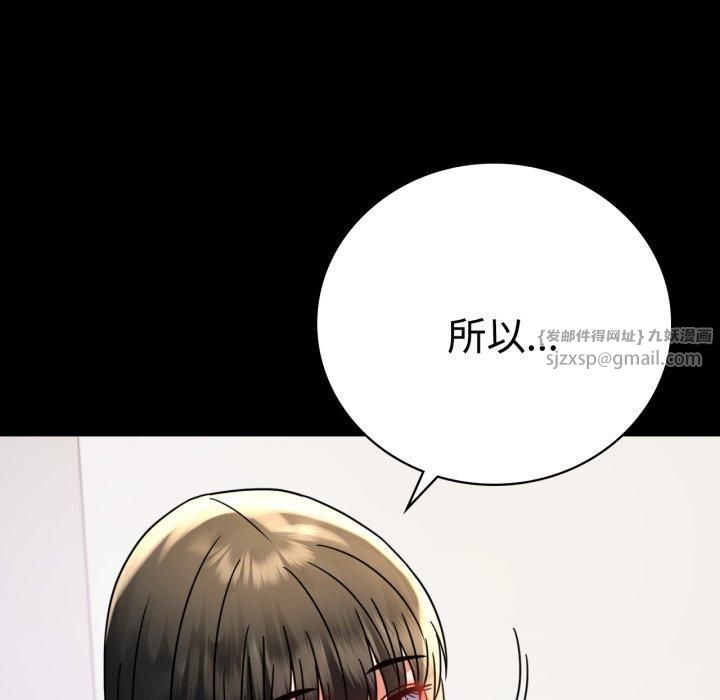 《背叛的开始》漫画 第50話