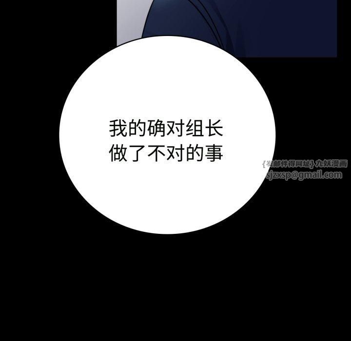 《背叛的开始》漫画 第50話