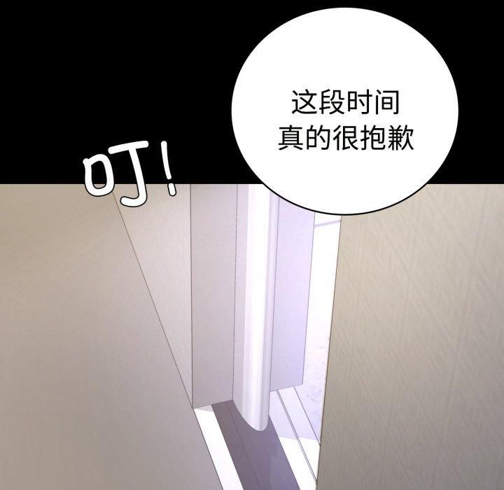 《背叛的开始》漫画 第50話