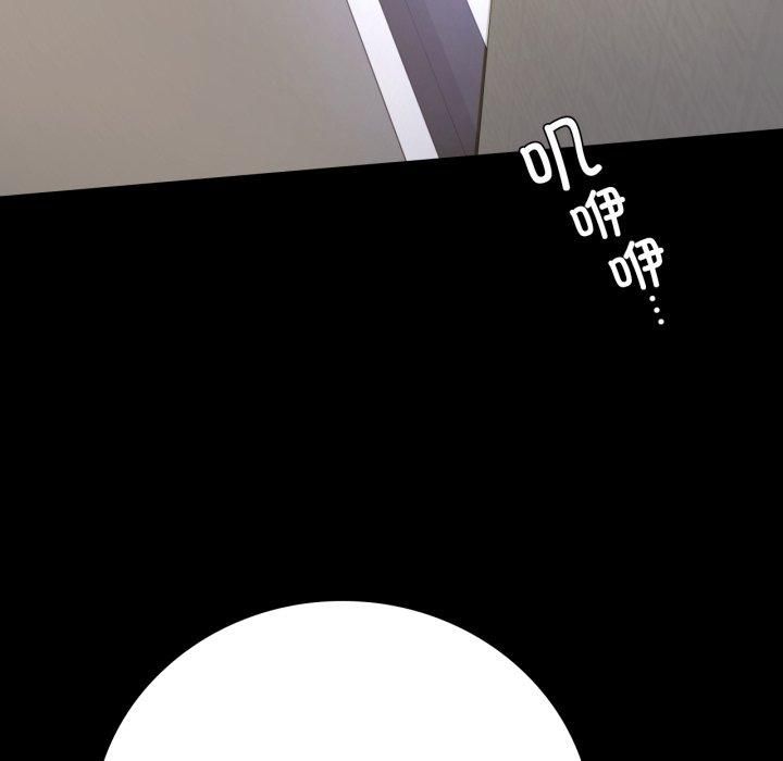 《背叛的开始》漫画 第50話