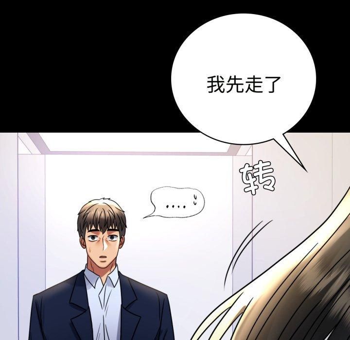 《背叛的开始》漫画 第50話
