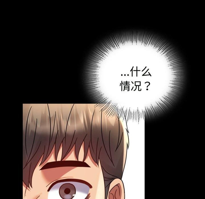 《背叛的开始》漫画 第50話