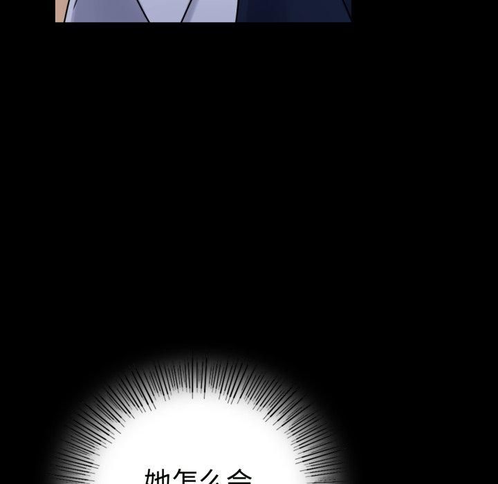 《背叛的开始》漫画 第50話