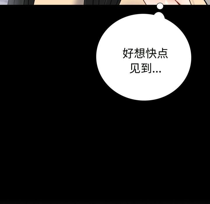 《背叛的开始》漫画 第50話