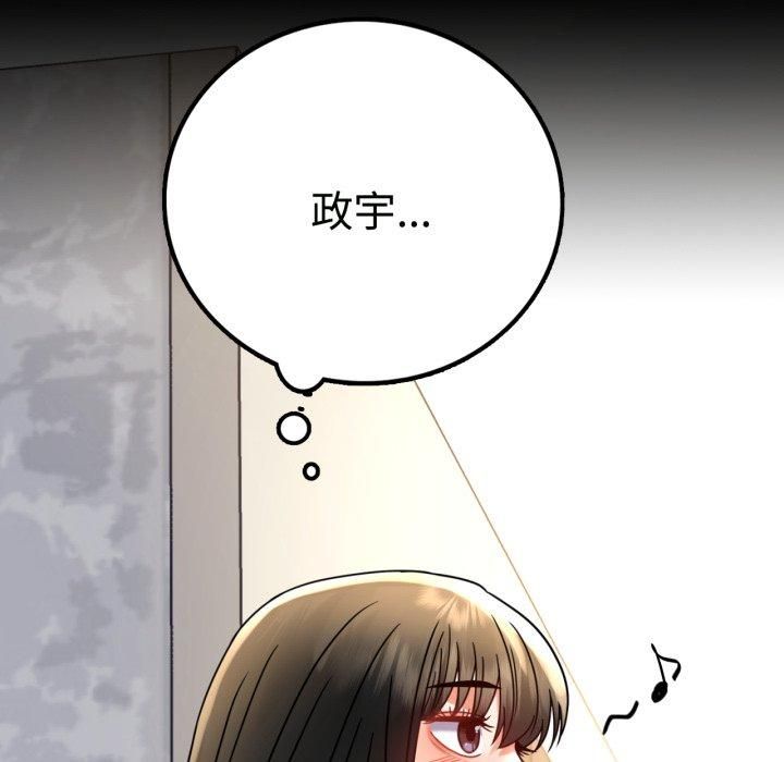 《背叛的开始》漫画 第50話