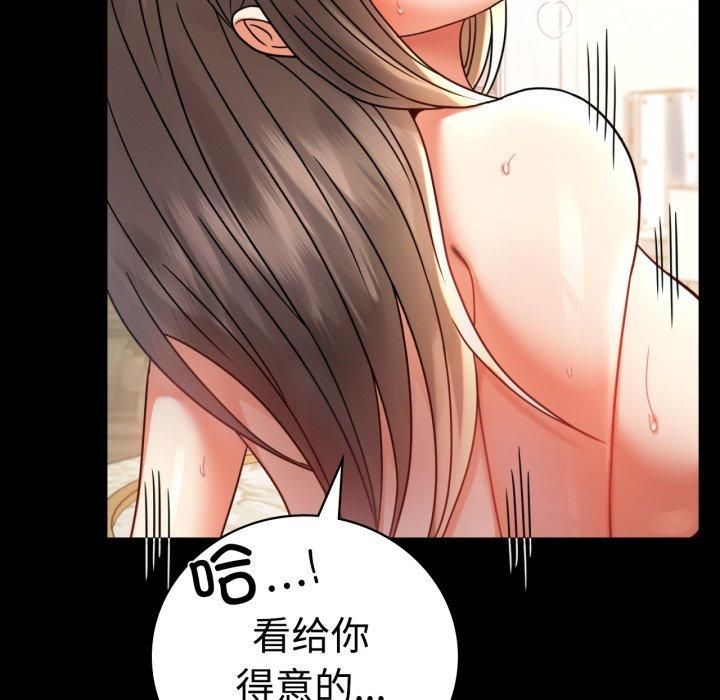 《背叛的开始》漫画 第50話