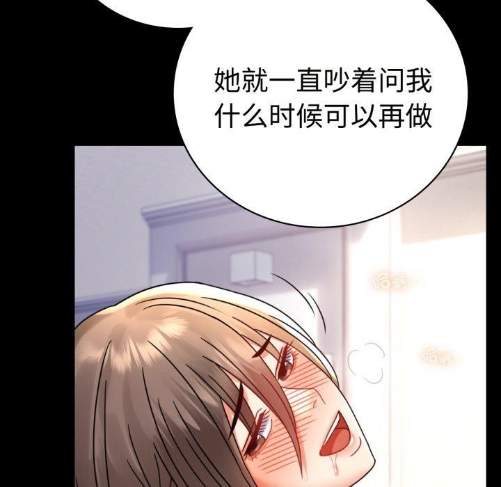 《背叛的开始》漫画 第50話