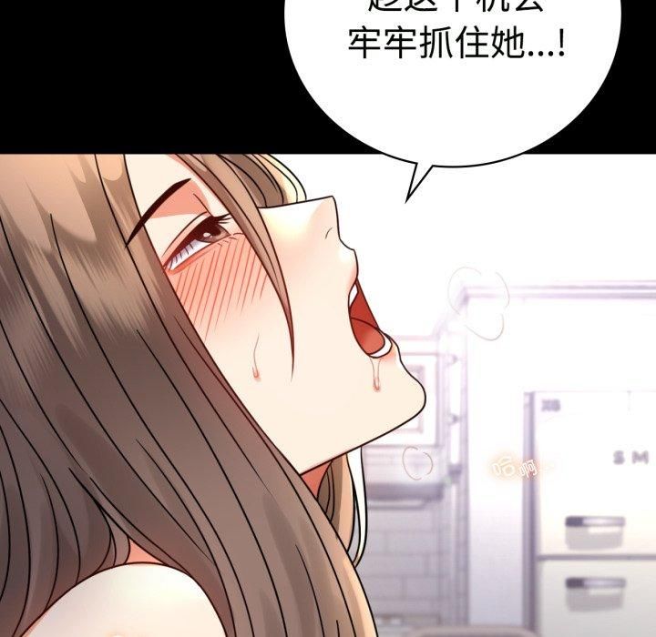 《背叛的开始》漫画 第50話