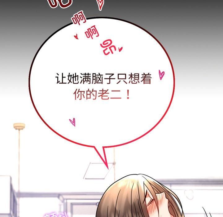 《背叛的开始》漫画 第50話