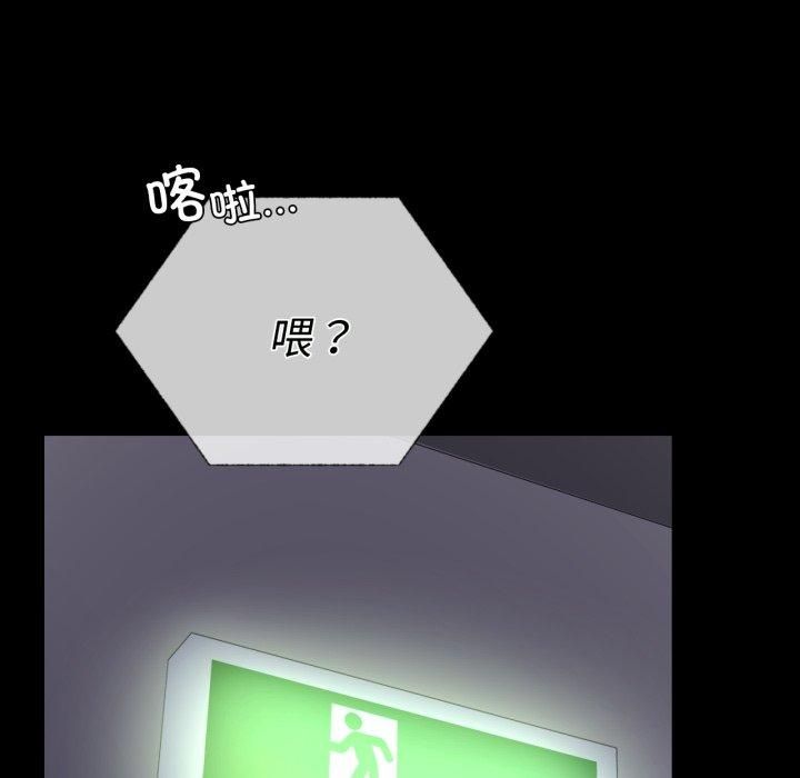 《背叛的开始》漫画 第50話