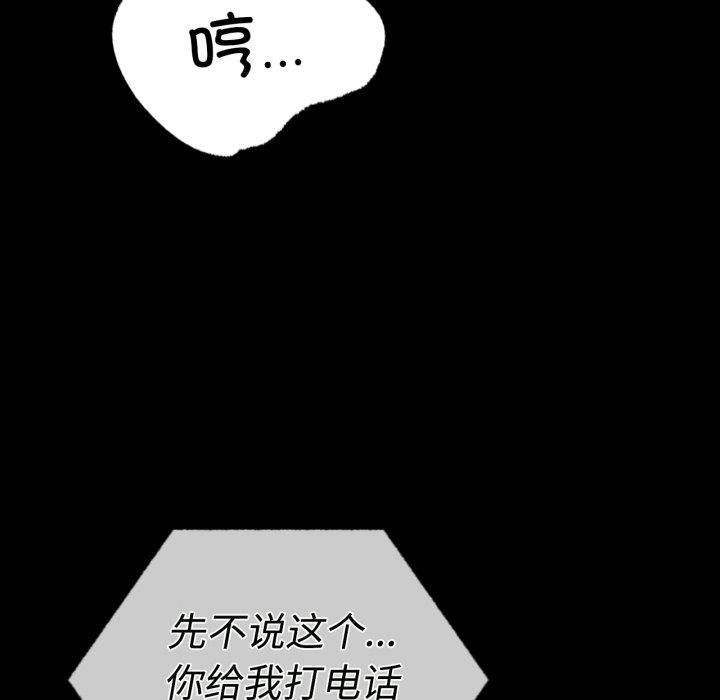 《背叛的开始》漫画 第50話