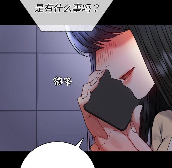 《背叛的开始》漫画 第50話