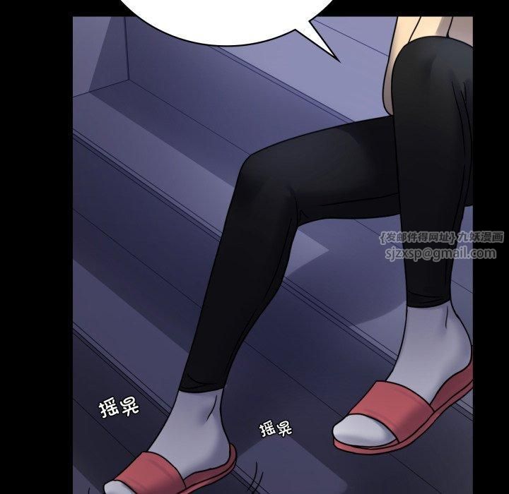 《背叛的开始》漫画 第50話