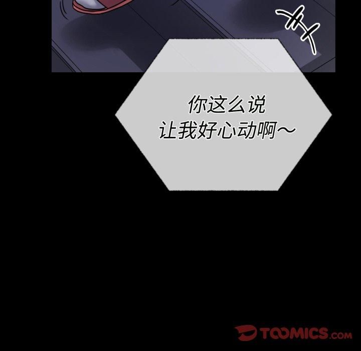 《背叛的开始》漫画 第50話