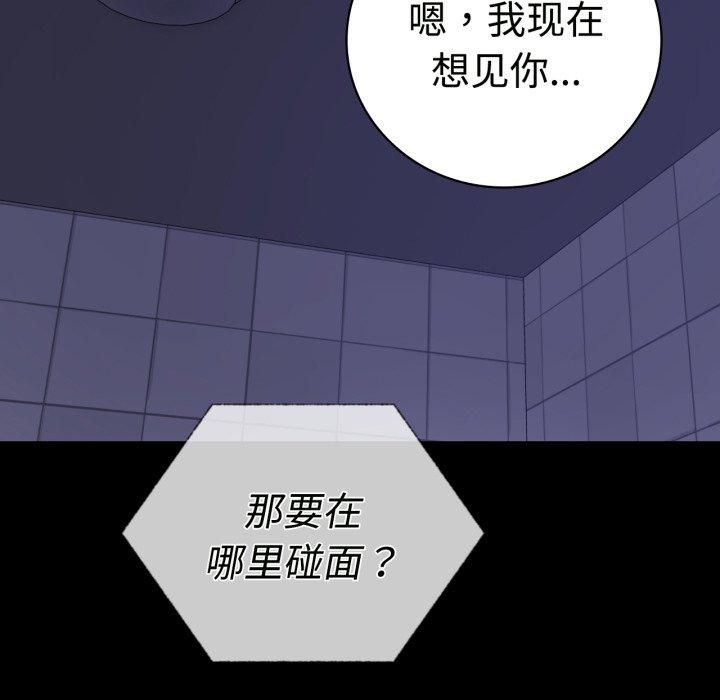 《背叛的开始》漫画 第50話