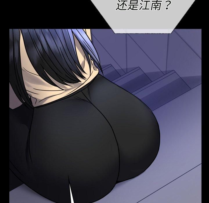 《背叛的开始》漫画 第50話