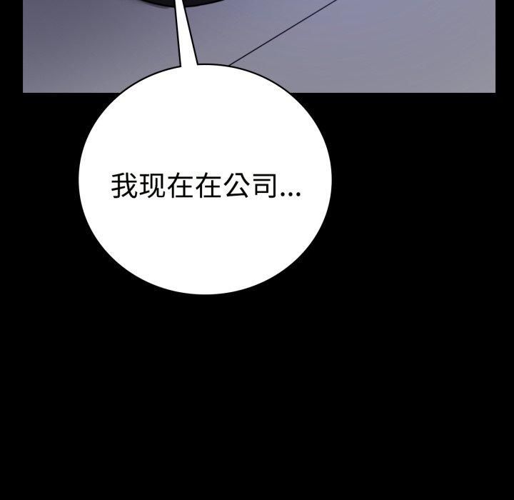 《背叛的开始》漫画 第50話