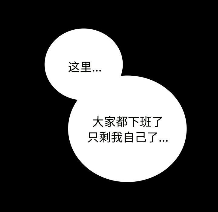 《背叛的开始》漫画 第50話