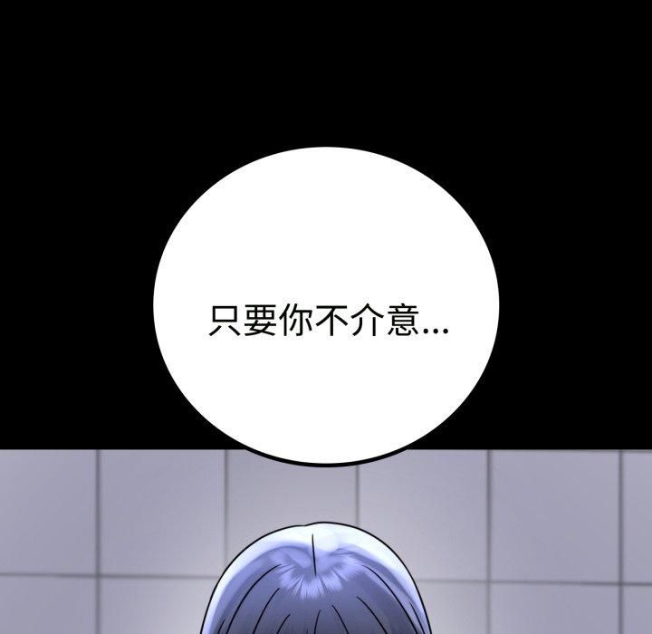 《背叛的开始》漫画 第50話
