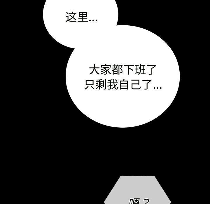 《背叛的开始》漫画 第51話