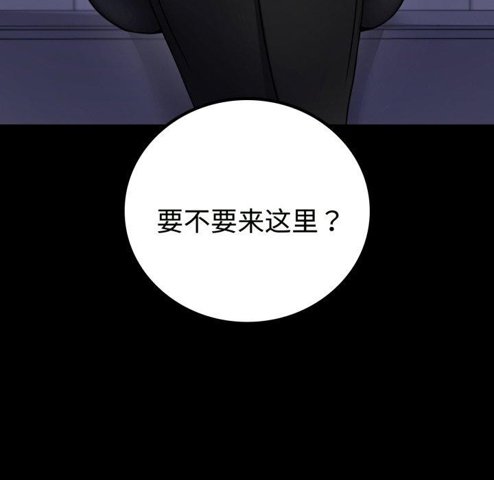 《背叛的开始》漫画 第51話