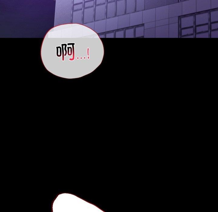 《背叛的开始》漫画 第51話