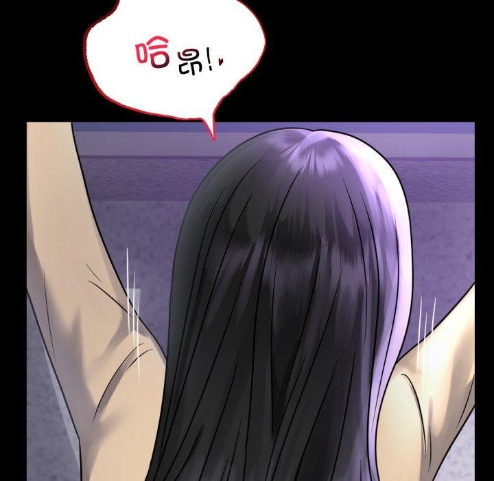 《背叛的开始》漫画 第51話